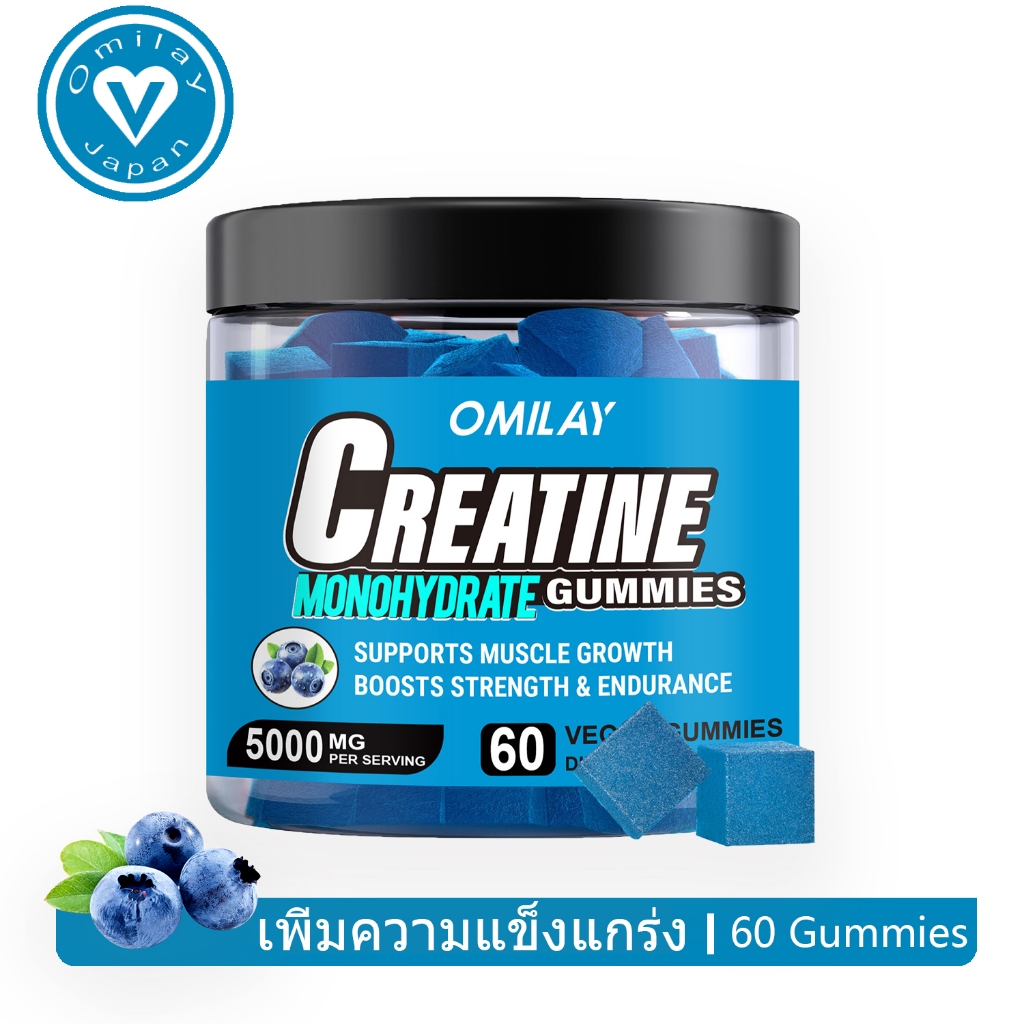 Omilay Creatine ครีเอทีน 5g ของ Creatine Monohydrate ต่อเสิร์ฟ Creatine Supplement Gummy เพิ่มแรง เพ