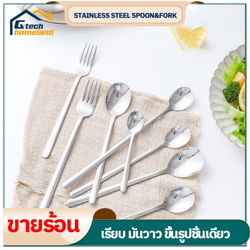 ช้อน&ส้อมแสตนเลส แบบเกาหลี ส้อมผลไม้ ช้อนคนยาว ยาว 20.5ซม ไร้สนิม ชุดช้อนส้อม Stainless Steel