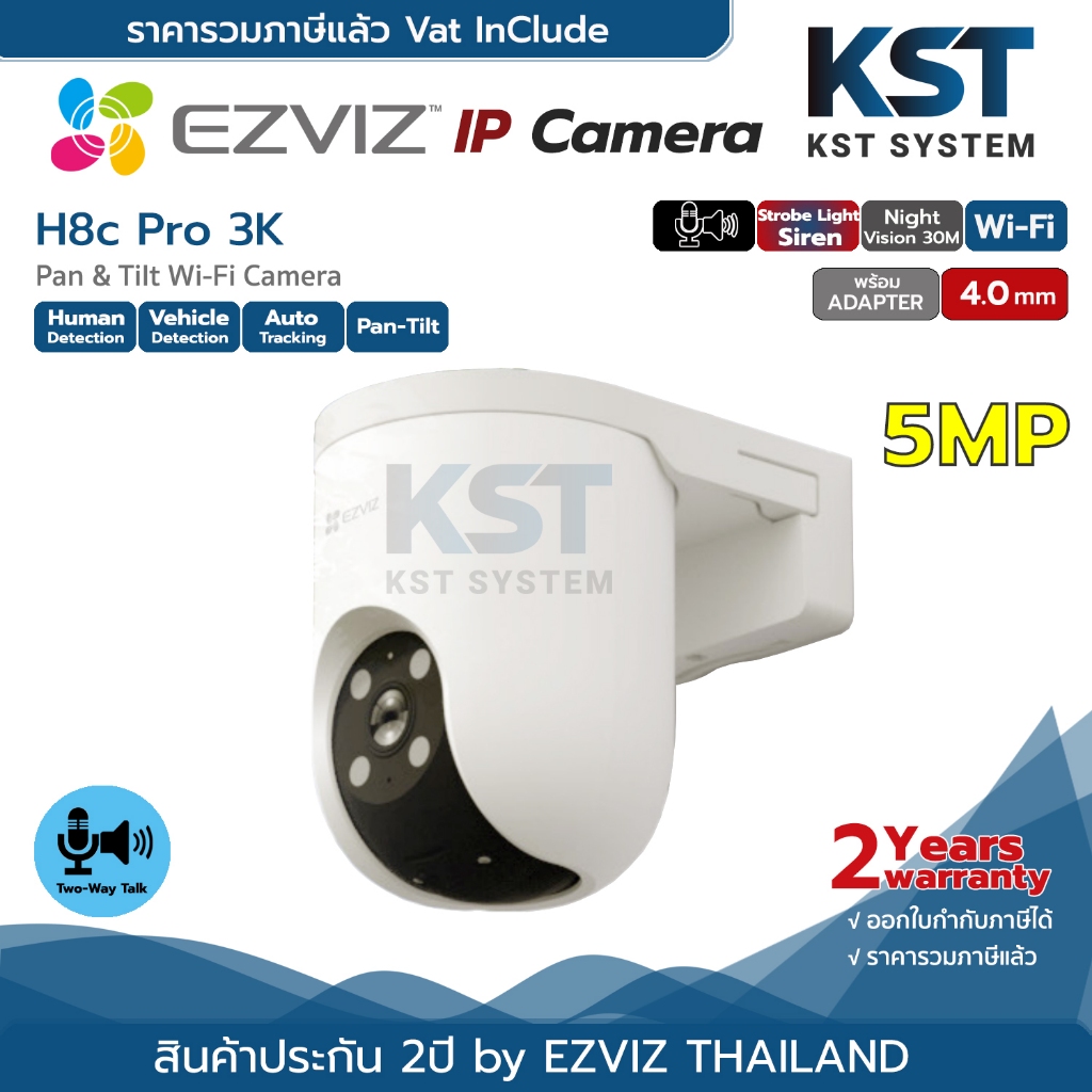 EZVIZ H8C Pro 3K กล้องวงจรปิดไร้สาย EZVIZ IP Camera 5MP Wi-Fi