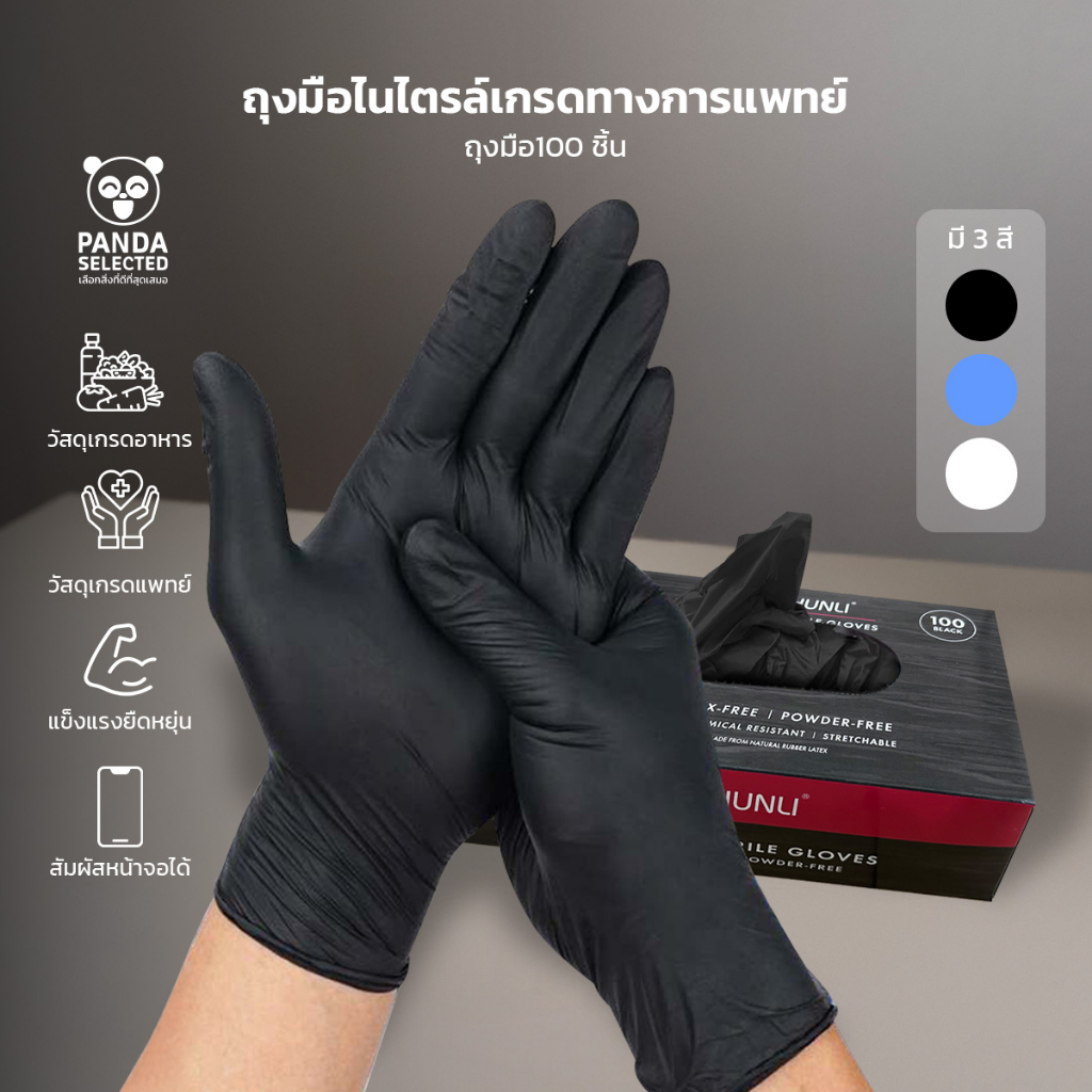 ถุงมือยาง 100ชิ้น แบบใช้แล้วทิ้ง Food Grade ถุงมืออาหาร ทนต่อการฉีกขาด