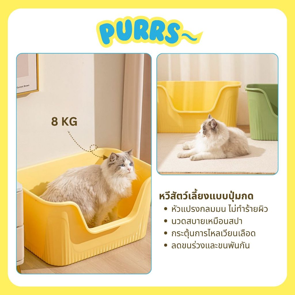 [ส่งฟรี] Purrs ใหญ่มาก! กระบะทรายแมว XL ขอบสูง ทรายไม่กระเด็น กว้างถึง 64 ซม.