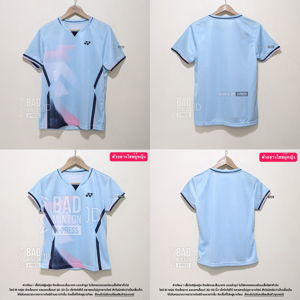 🔆🔆 [ส่งจากไทย] เสื้อแบดมินตัน โยเนก Yonex รุ่นใหม่ปี 2025 สินค้าพร้อมส่งจากคลังสินค้าในไทย มีบริการเก็บเงินปลายทาง🔆🔆