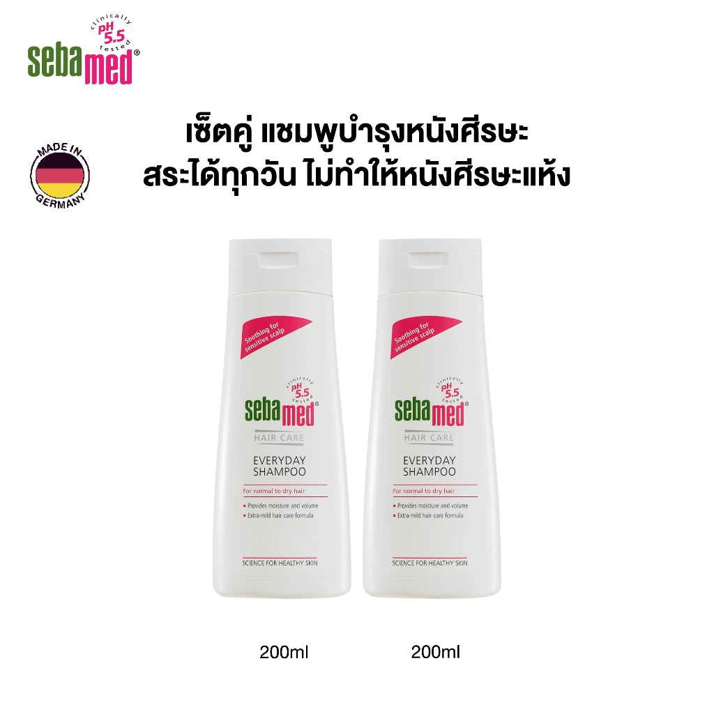 เซ็ต 2 ชิ้น : Everyday Shampoo 200ml