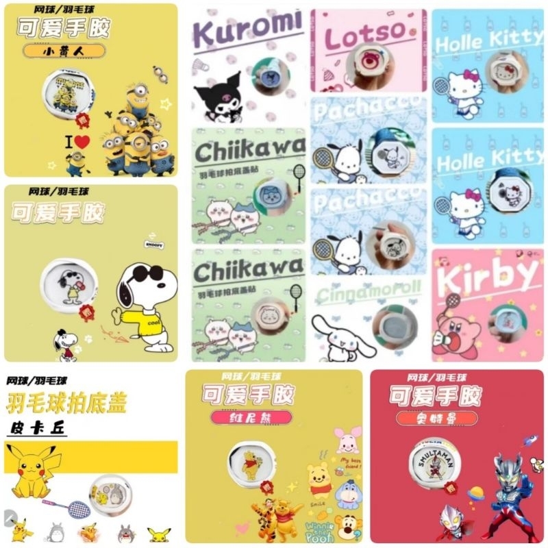 (พร้อมส่ง) สติ๊กเกอร์ลายการ์ตูนสำหรับติดก้นไม้แบดมินตัน Grip Bottom Cover Cartoon Sticker