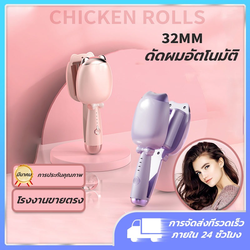 ลอนมาม่า เครื่องหนีบผม32mm  ที่ดัดลอนผมใหญ่ หยิกสวย สร้างผมฟู 3วินาที สไตล์มาม่า กรอบร้อนเซรามิก ปลอดภ