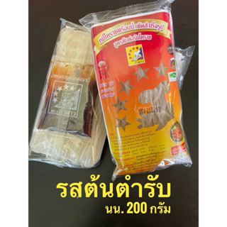 หมี่โคราชห้าดาว ห่อใหญ่ (ขนาด 200กรัม)