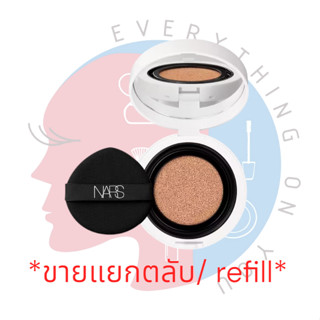 [พร้อมส่ง] *ขายแยกตลับ/refill* NARS Light Reflecting Serum C…