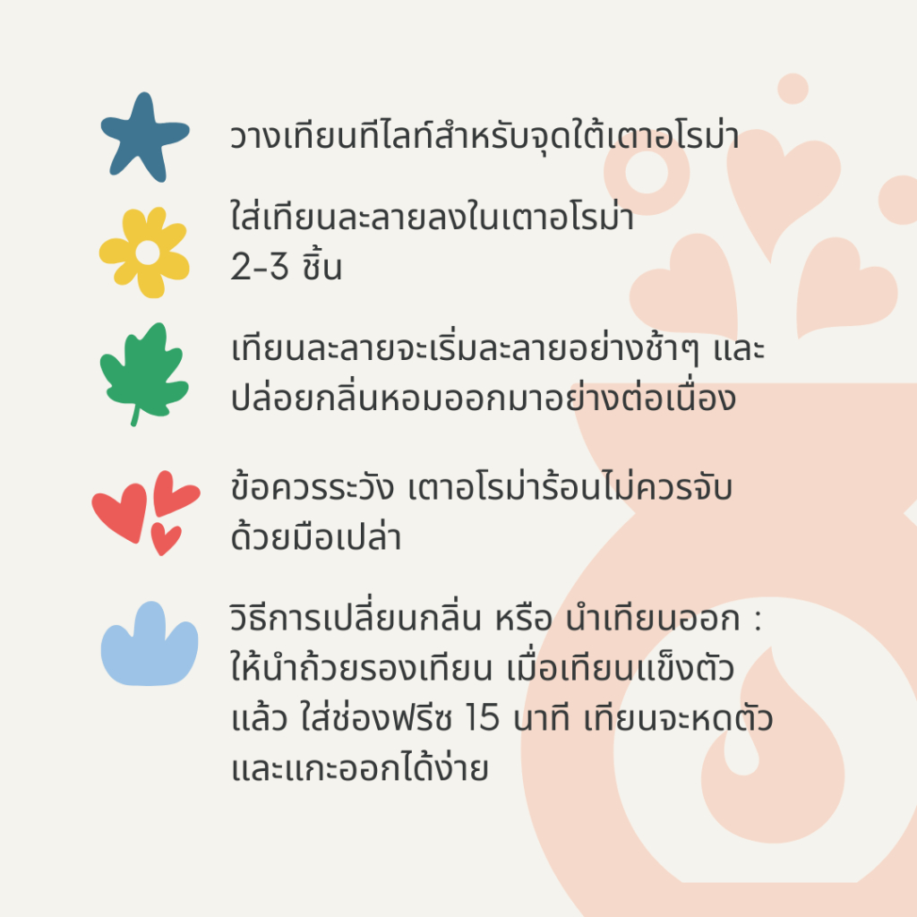 𝗗𝗔𝗟𝗔𝗬𝗟𝗔 𝗪𝗔𝗫 𝗠𝗘𝗟𝗧 เทียนหอมละลาย 10 กลิ่น ขนาด 100 กรัม ใช้กับเตาอโรม่า รูปที่ 7