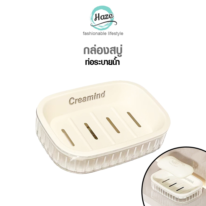 กล่องสบู่ท่อระบายน้ําสองชั้นสไตล์ครีมความงามสูงโปร่งใสและมองเห็นได้ ที่แขวนติดผนัง กล่องพลาสติก ของใช้จีนในบ้าน