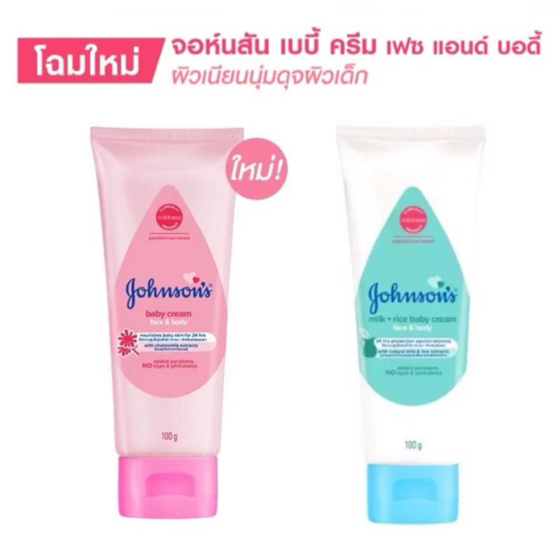 Johnson baby cream (face and body) 100ml