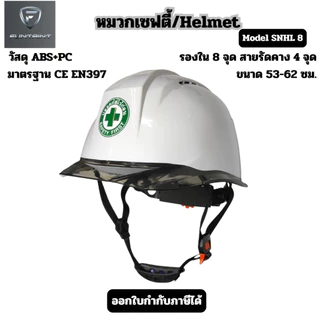 หมวกเซฟตี้รุ่นSNHL8รุ่นปรับปรุงพัฒนาใหม่แบบปรับหมุนรองใน8จุดสายรัดคาง4จุดวัสดุABSมาตรฐานCE EN397แข็งแรงทนทานทันสมัยส่งเร