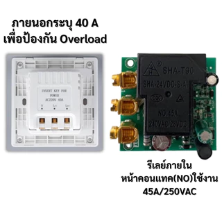 ชุดสวิทช์ประหยัดไฟ คีย์แท็กประหยัดไฟ card for power Electric saver สำหรับโรงแรม รีสอร์ท