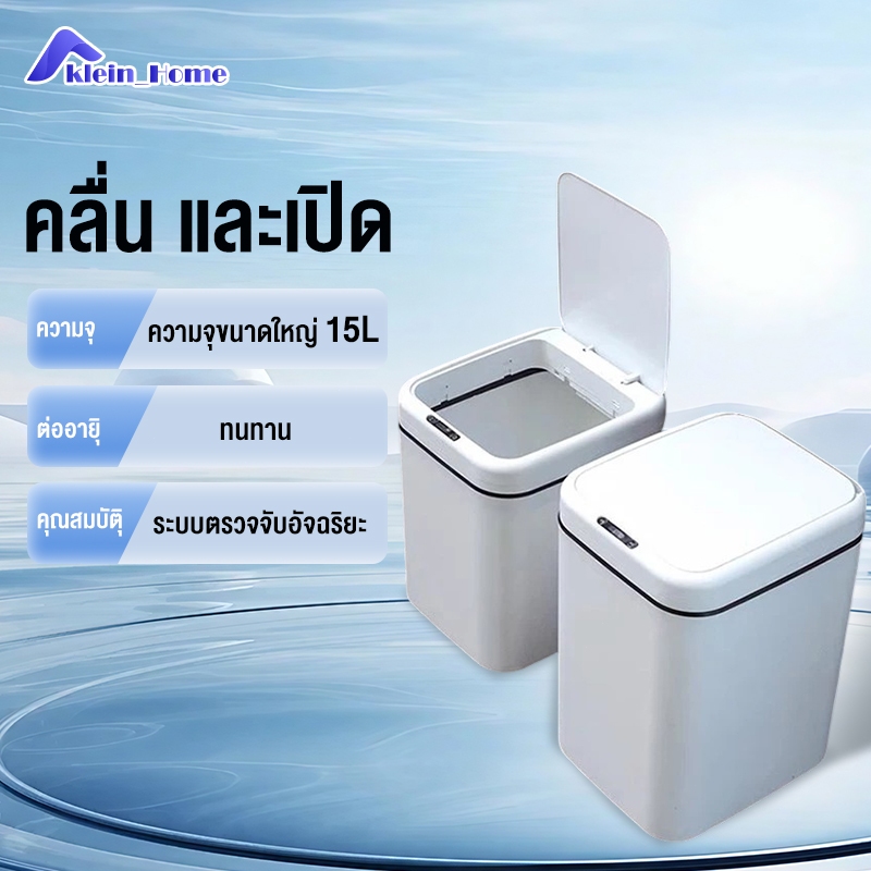 Klein_Home ถังขยะอัจฉริยะในครัวเรือนเซนเซอร์อัตโนมัติติ มีฝาปิดห้องนั่งเล่นห้องนอนห้องครัวและห้องน้ำถังขยะคัดแยกขยะ