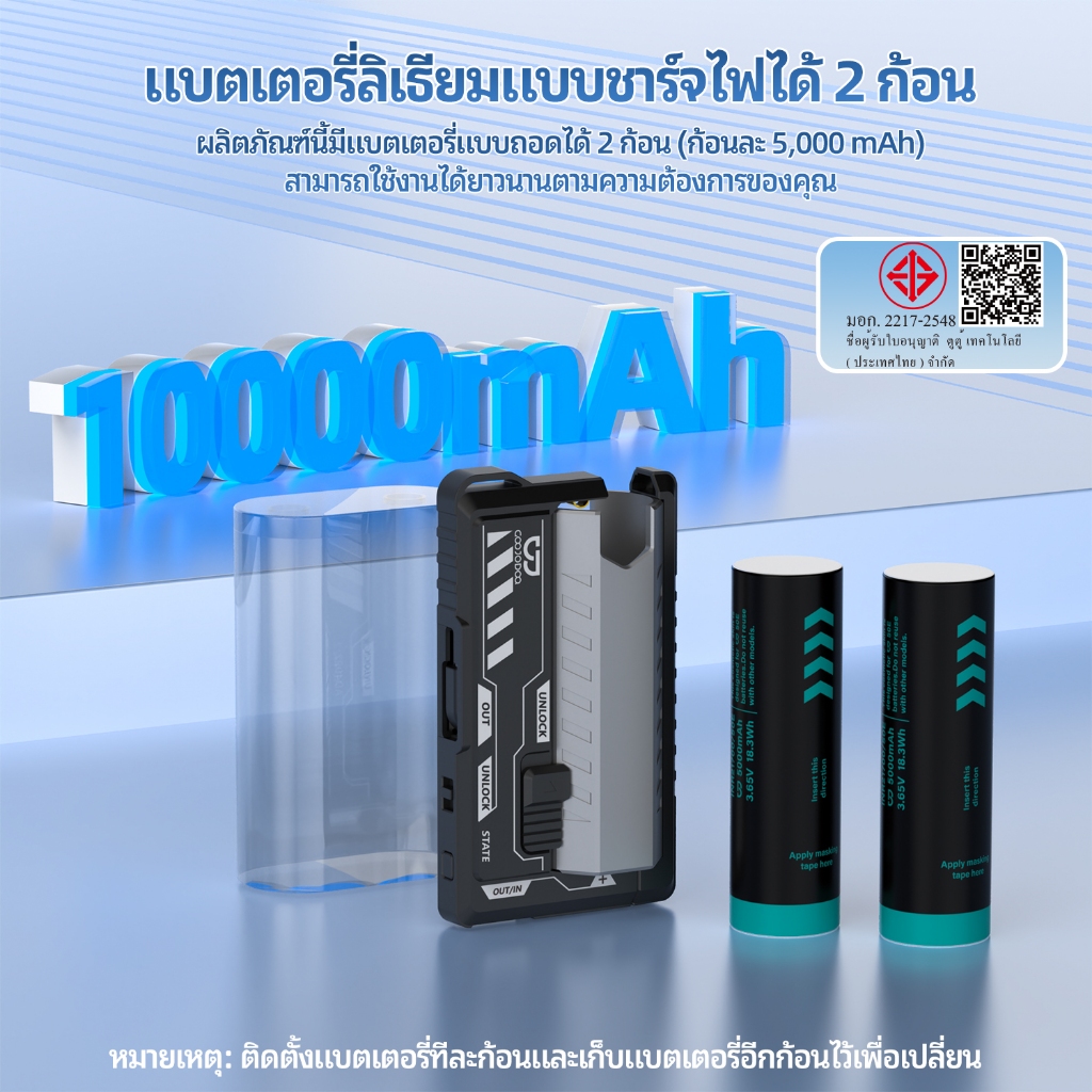GOOJODOQ 10000mAh 22.5W PowerBank Bullet Replacement Power Pack Two Batteries Light Weight รูปที่ 3
