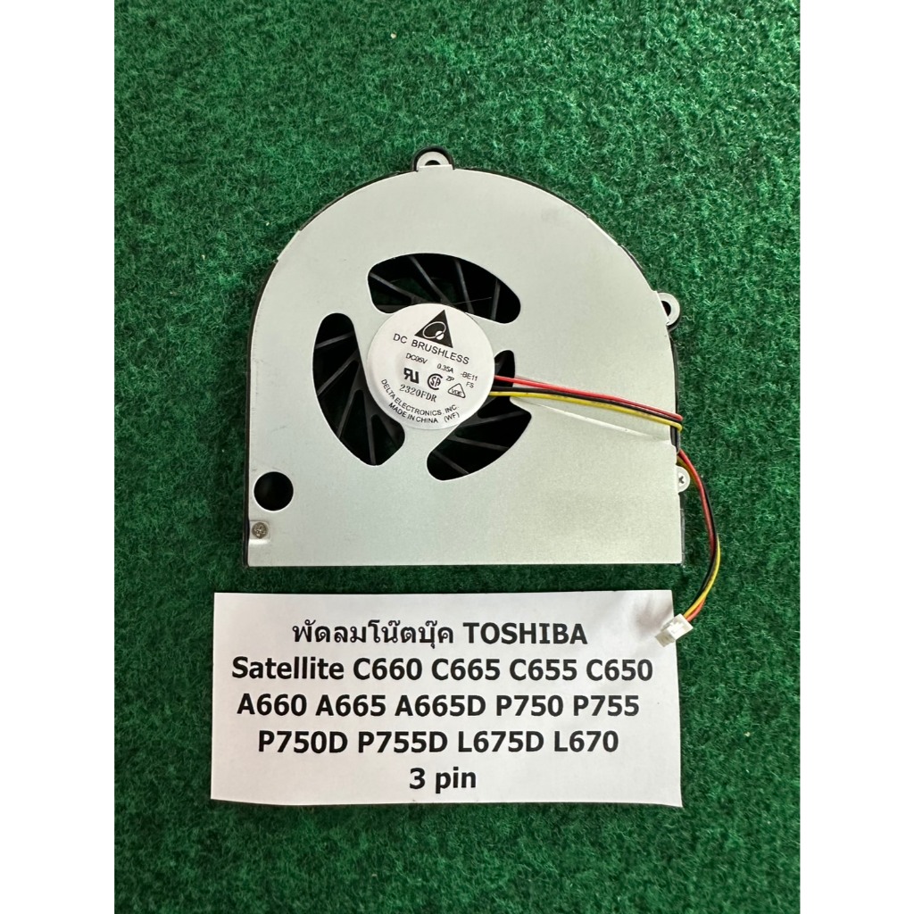Fan CPU N/B  Toshiba Satellite C660 C665 C655 C650 A660 A665 A665D P750 P755 P750D P755D L675D L670 