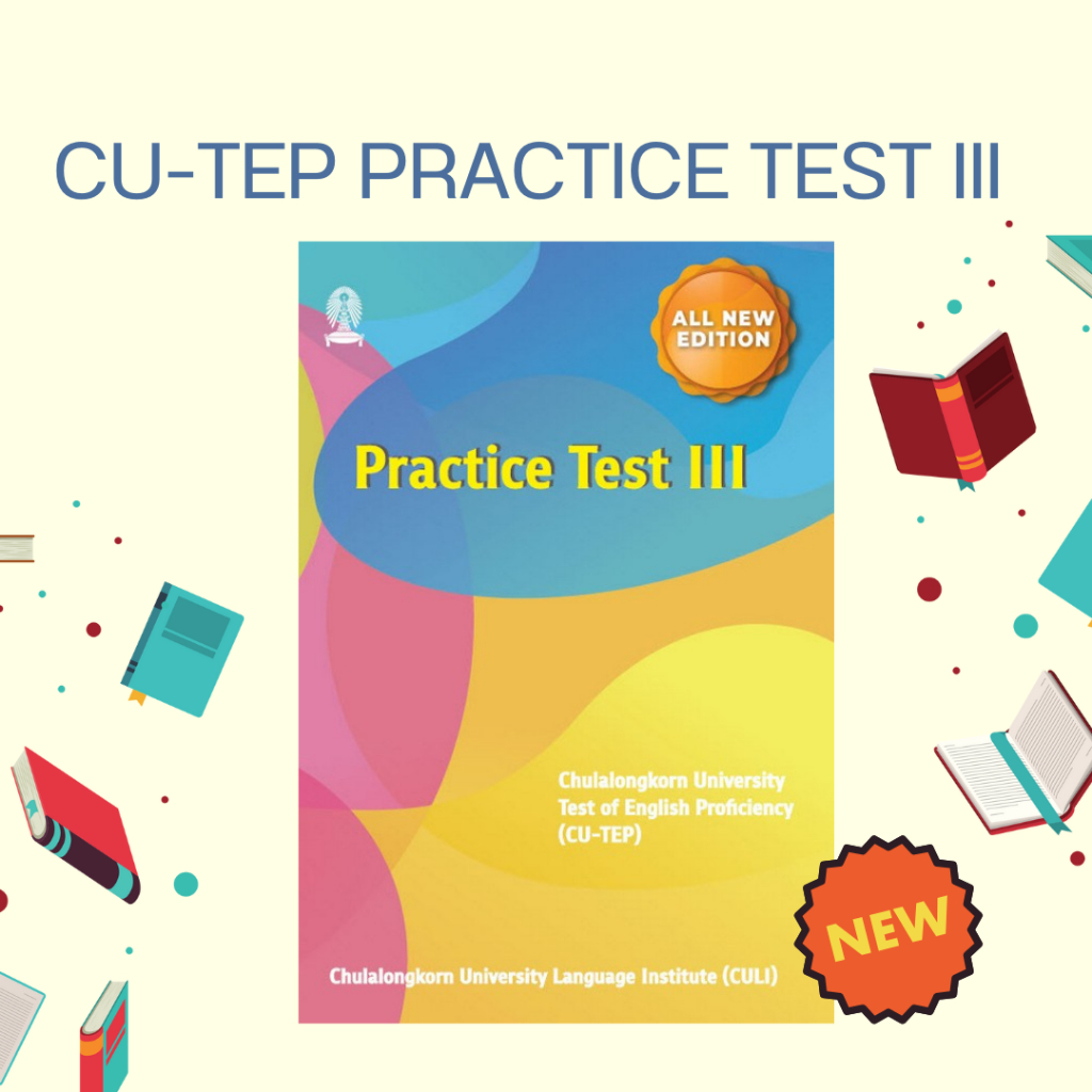 ศูนย์หนังสือจุฬาฯ/CU-TEP PRACTICE TEST III 9786164079854 N111