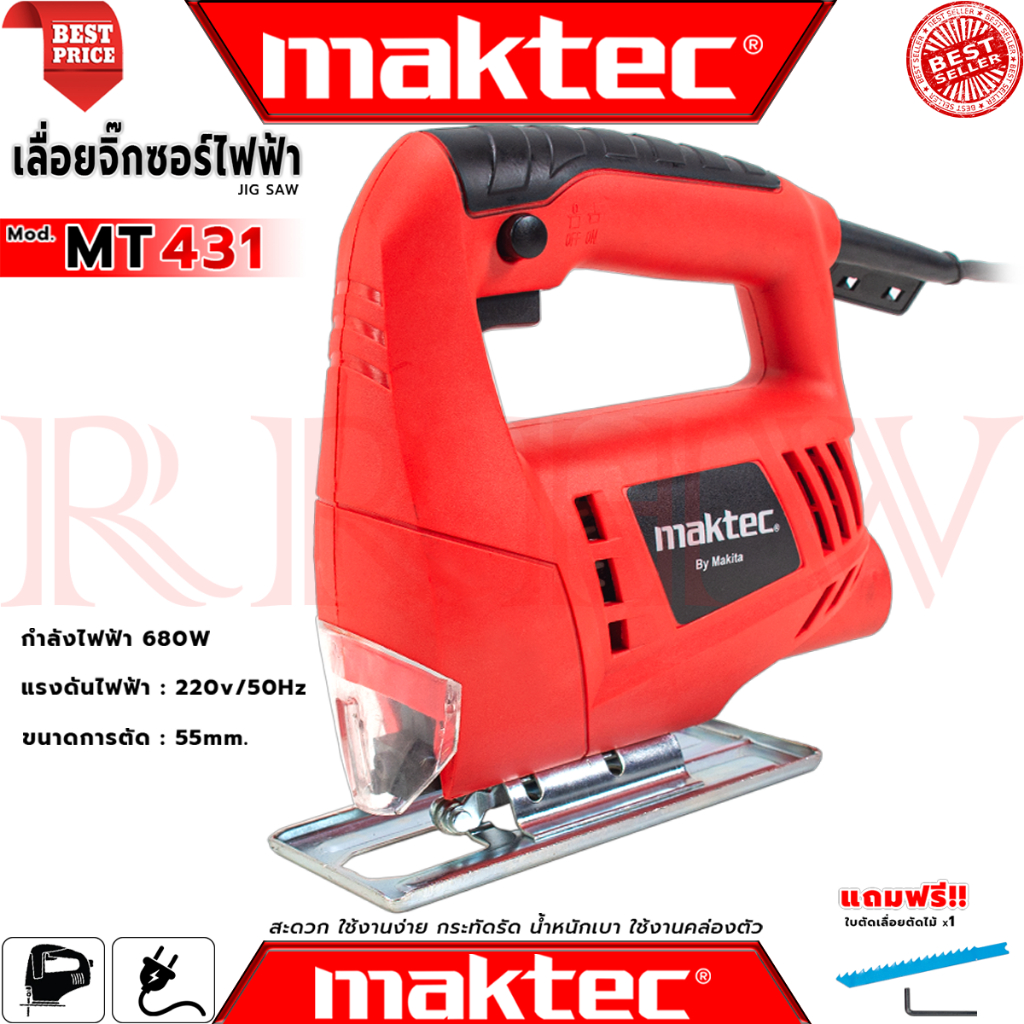 💥 MAKTEC Electric Jig Saw เลื่อยฉลุ จิ๊กซอว์ เลื่อย เลื่อยไฟฟ้า รุ่น MT-431 (งานเทียบ) 💥 การันตี 💯🔥🏆