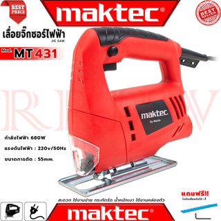 💥 MAKTEC Electric Jig Saw เลื่อยฉลุ จิ๊กซอว์ เลื่อย เลื่อยไฟฟ้า รุ่น MT-431 (งานเทียบ) 💥 การันตี 💯🔥🏆