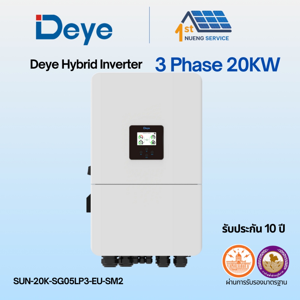 อินเวอร์เตอร์(20KW) Deye Hybrid Inverter Hybrid Inverter รุ่นSUN-20K-SG05LP3-EU-SM2(รับประกัน 10 ปี)
