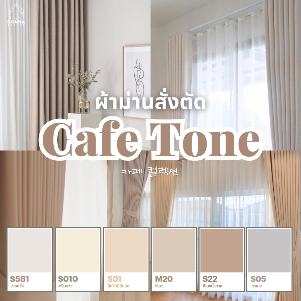 (สั่งตัด) ผ้าม่านตาไก่ มินิมอล กันแสง80-90% เกรดพรีเมี่ยม สั่งตัดตามพื้นที่ (แถมสายรวบ+โซ่ถ่วง)