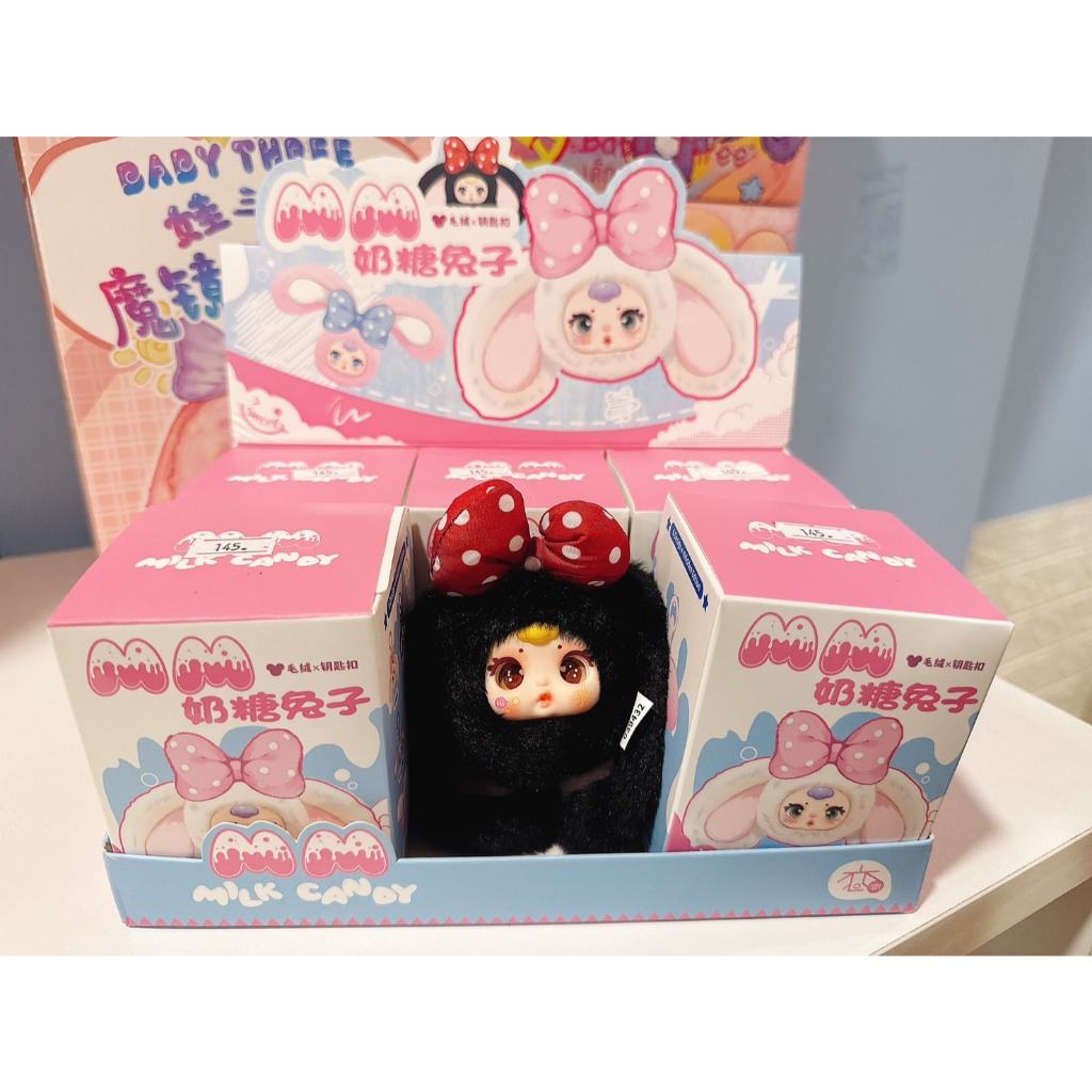 DT95-79 กล่องจุ่ม MM Milk candy V2🐰พร้อมส่งในไทย จุ่มใหม่ยังไม่แกะเช็ค