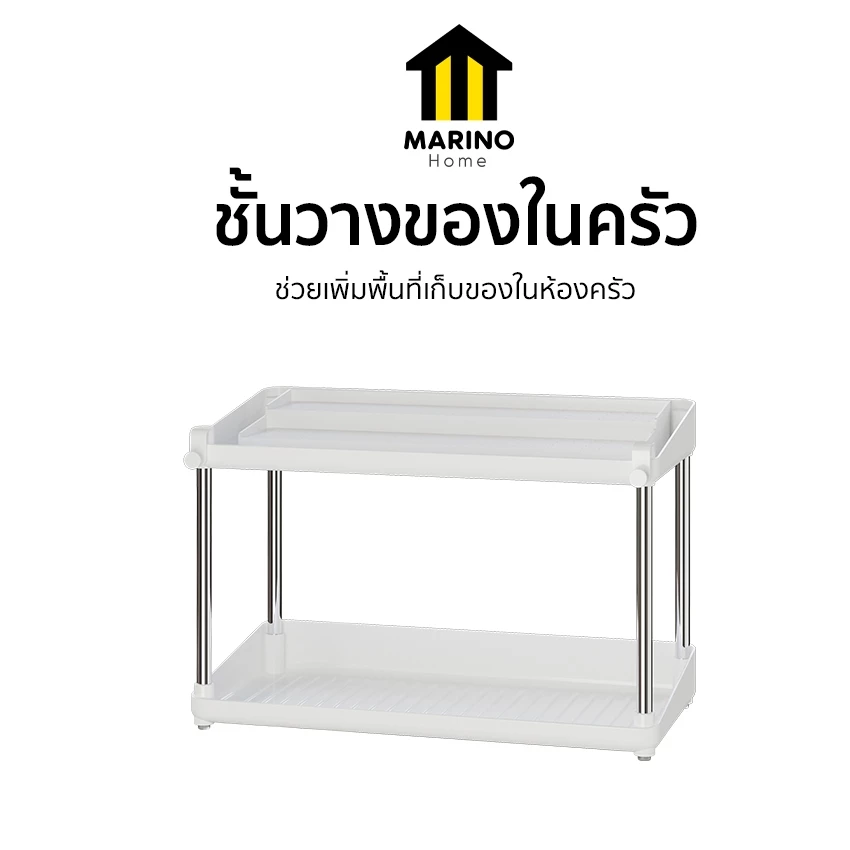 Marino Home ชั้นวางของ ตระกร้าวางของ อเนกประสงค์ No.Y1540