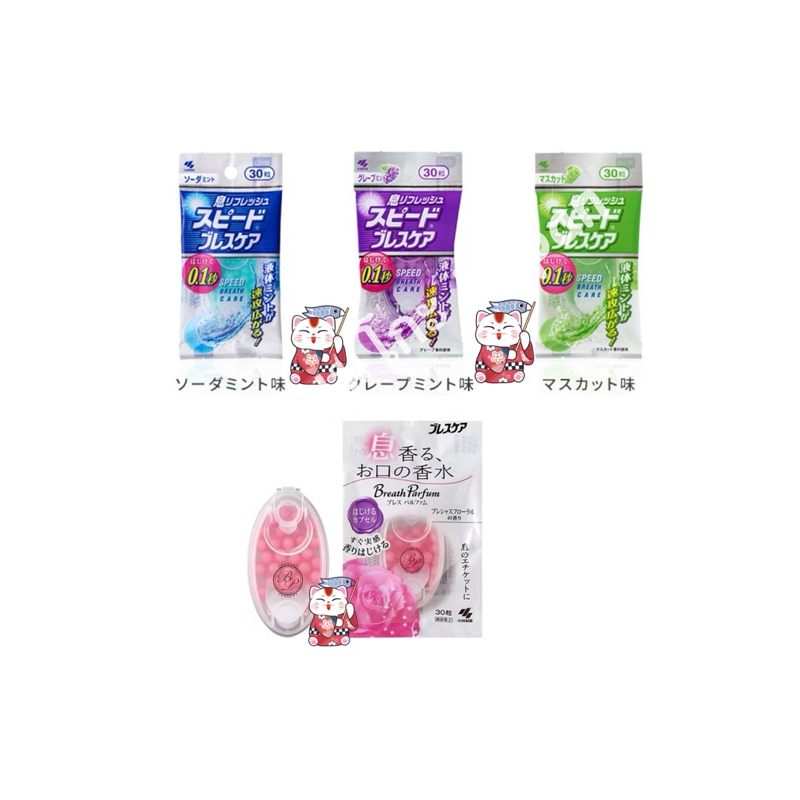 Breath Care & Speed Breath Care เม็ดอมระงับกลิ่นปาก,ลูกอมระงับกลิ่นปาก