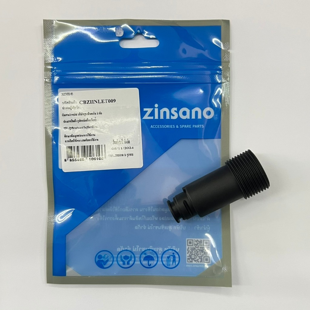 ZINSANO ข้อต่อทางน้ำเข้า VAR80P : Hyundai / AJP55 / AD1101 / FA0902 / FA1005 (CBZIINLET009)