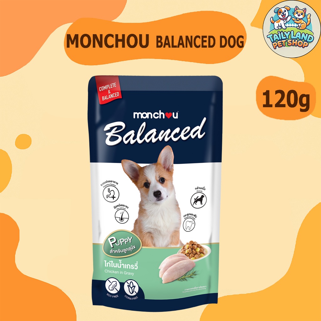 Monchou Balanced มองชู อาหารเปียกสุนัข 120g - รูปที่ 5