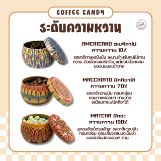 [ซื้อ1 แถมแก้ว] ลูกอมกาแฟ เข้นข้น Coffee Candy (1กระปุก/150เม็ด) ลูกอมกาแฟกระปุกสวย คาปูชิโน่ โกโก้ เอสเพรสโซ่