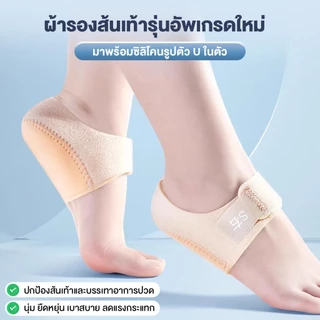มีของพร้อมส่ง comfort ถุงเท้า ถุงเท้า รองช้ำ รองช้ำเดิน10ชั่วโมงไม่ปวด เพื่ออาการปว ดส้นเท้าในระยะยาว ซิลิโคนหน านุ่มกั