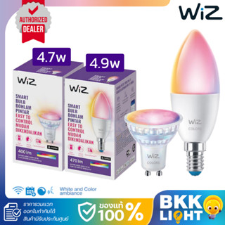 Wiz หลอดไฟเปลี่ยนสี led ขั้ว GU10 E14 16 ล้านสี 4.7w 4.9w วั…