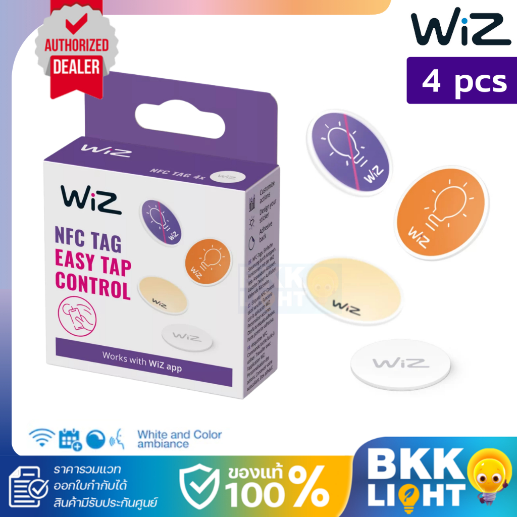 Wiz แผ่นแท็ก NFC Tag (1 กล่อง 4 ชิ้น) จาก Philips