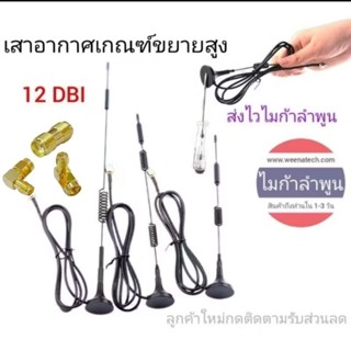 เสาอากาศ wifi บลูทูธ 5G/LTE/4G/3G/GSM/NB-IOT/lora/2.4G dual-…