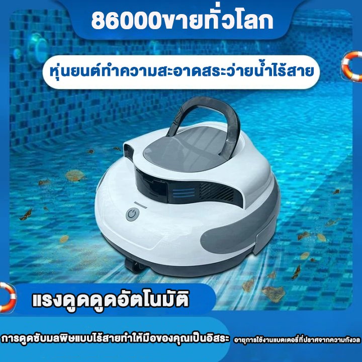 เครื่องดูดฝุ่นหุ่นยนต์ทำความสะอาดดี