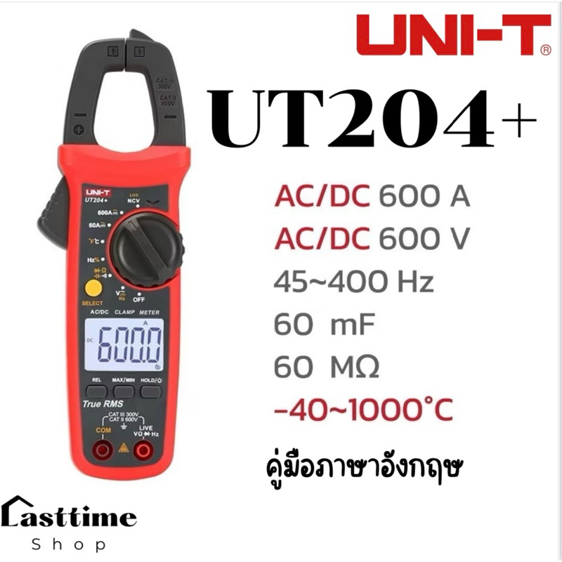Uni-t UT204+ เครื่องวัดแรงดันไฟฟ้าดิจิทัล DC AC แอมแปร์ NCV โอห์ม มัลติมิเตอร์ 6000 ครั้ง