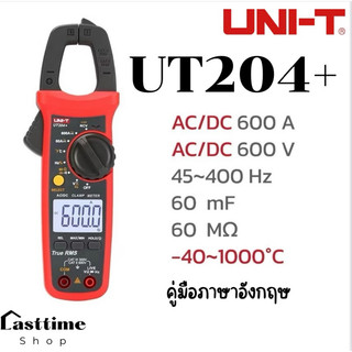 Uni-t UT204+ เครื่องวัดแรงดันไฟฟ้าดิจิทัล DC AC แอมแปร์ NCV โอห์ม มัลติมิเตอร์ 6000 ครั้ง