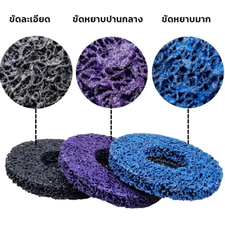 💥กรุงเทพจัดส่งสินค้า💥ใบขัดสาหร่าย 4" (แบบมีฝาหลัง) ลูกขัดลอกสี/สนิม ลูกขัดขัดลอกสี สนิม ขัดสนิม ไม่กินเนื้อเหล็ก