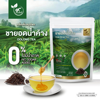 ชายอดน้ำค้าง (ตรานพรัตน์) ผู้เเทนจำหน่ายรายใหญ่ มีอย. บรรจุ …