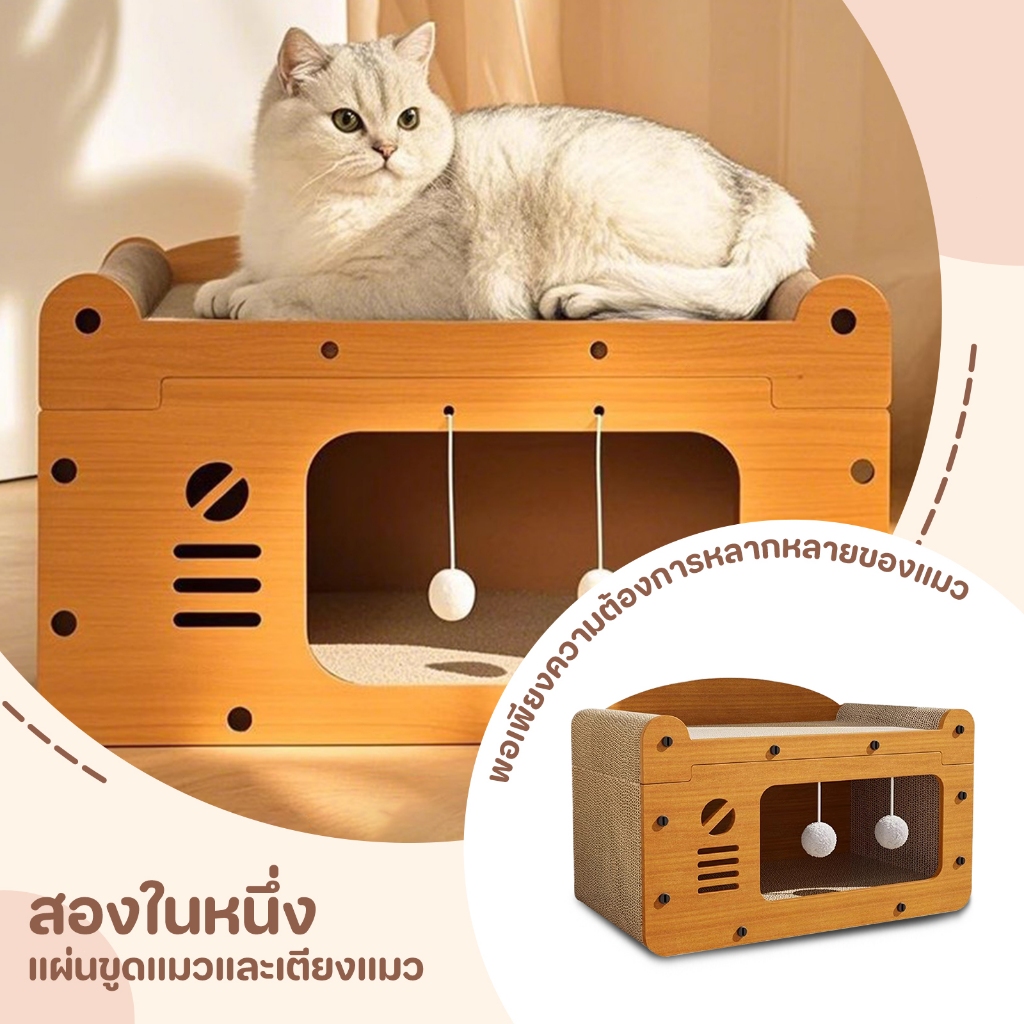 PET-RECORD  บ้านแมวกระดาษ เตียงแมวขนาดใหญ่ ที่ลับเล็บแมว อเนกประสงค์ ที่ฝนเล็บแมว บ้านลับเล็บแมว บ้านแมวขนาดใหญ่ เตียงแม
