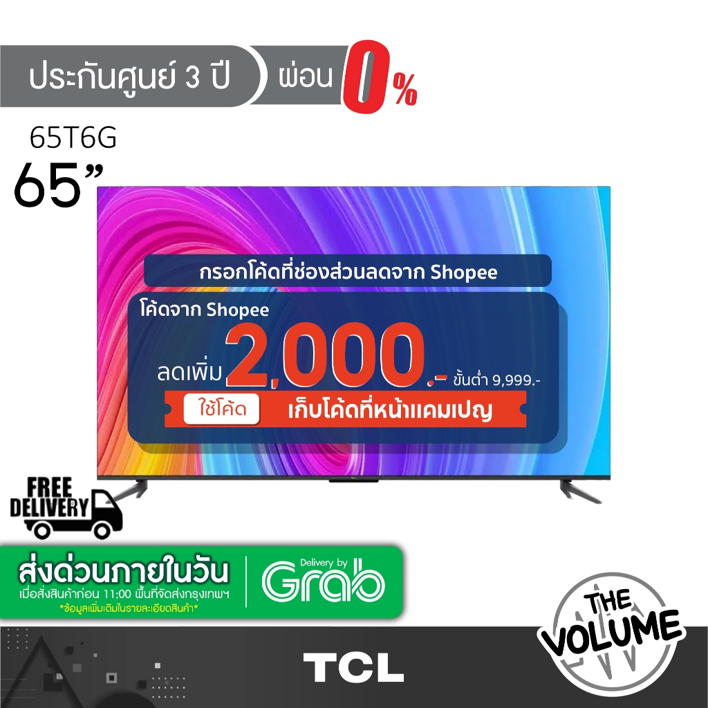 TCL QLED 120Hz Gaming 4K Andriod TV รุ่น 65T6G | T6G (65") | รุ่นปี 2023 | Google Smart TV |120 Hz (