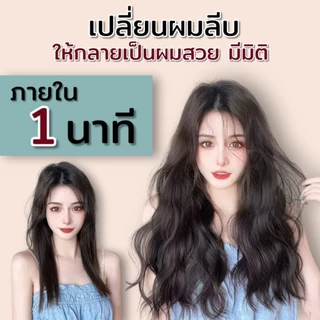 (พร้อมส่ง)แฮร์พีชแบบช่อ แพลอนมาม่า ลอนเกาหลี เซ็ต 3 ชิ้น ยาว 55 CM หนา 200กรัม สวยเนียน