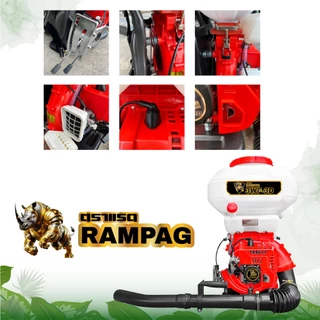 เครื่องพ่นปุ๋ย RAMPAG 2จังหวะ 26ลิตร พ่นเมล็ด พ่นน้ำ พ่นยาฆ่าเชื้อโรค เครื่องพ่นยา พ่นยา พ่นข้าว