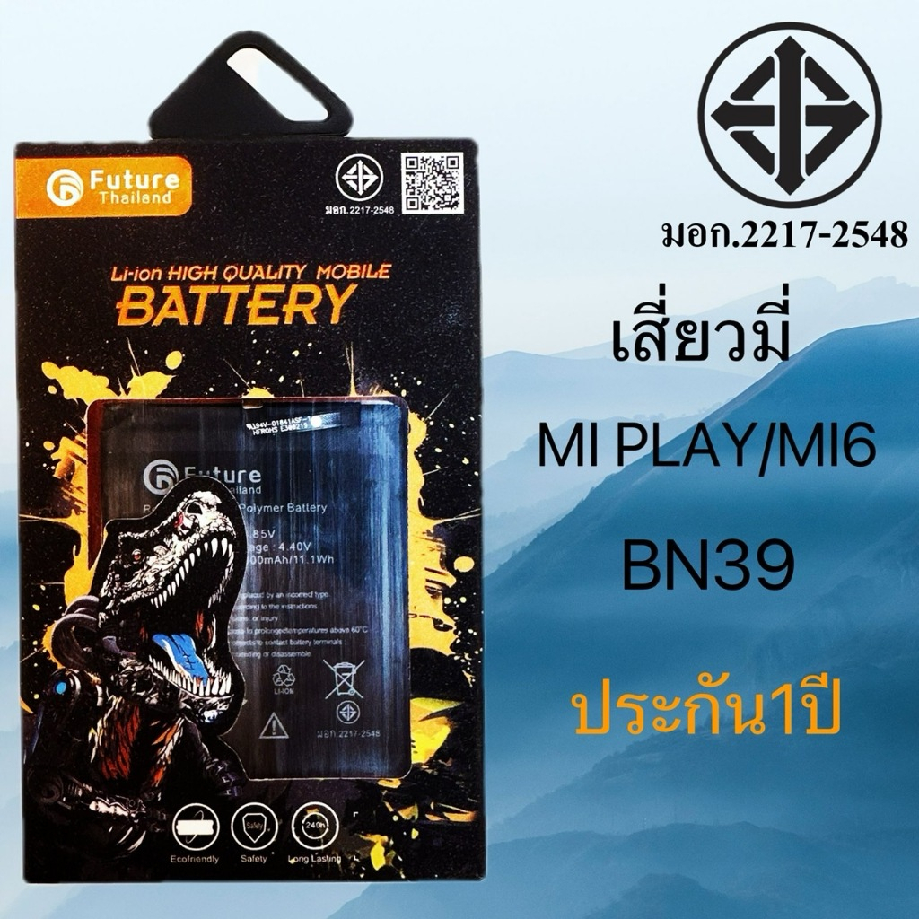 แบตเตอรี่ เสี่ยวมี่ เรดมี่ MI PLAY/M16 BN39 แท้Future พร้อมจัดส่งในไทย