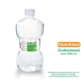 Klean & Kare Normal Kare 500 ML น้ำเกลือ คลีนแอนด์แคร์ นอร์มอล แคร์ ขวดปลายแหลม ล้างแผล ล้างจมูก 500 มล.