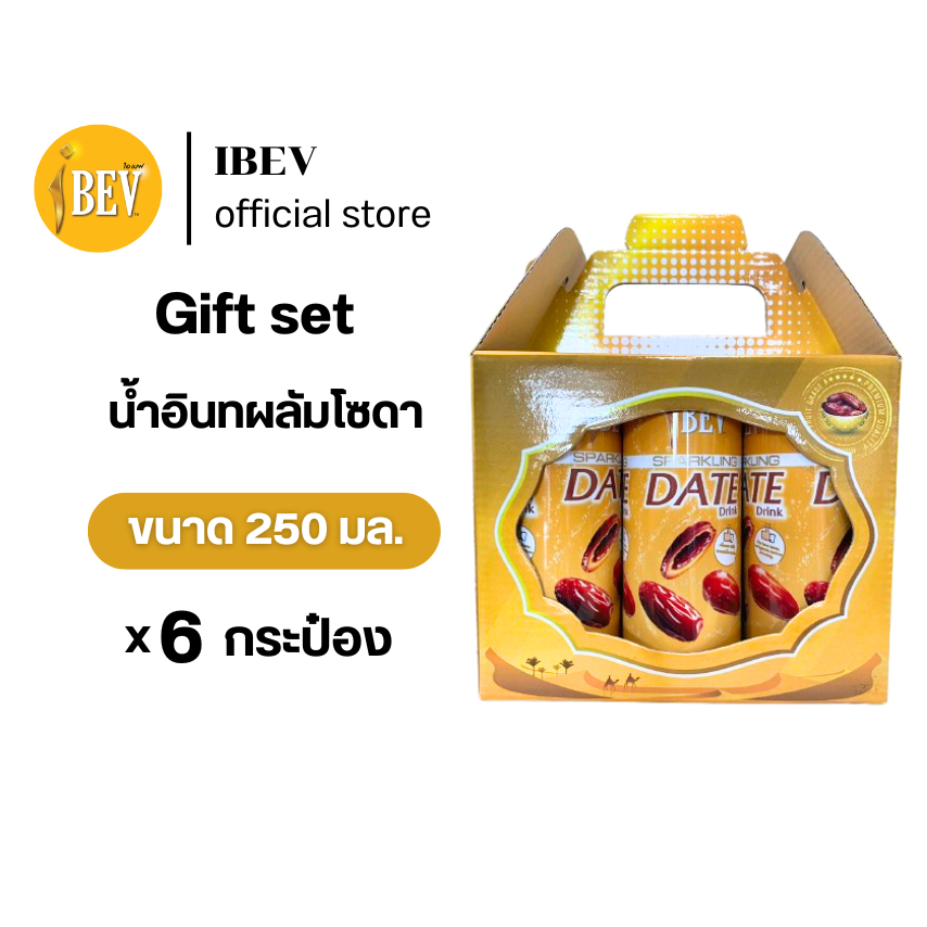 ชุดของขวัญ น้ำอินทผลัมผสมโซดา ไอเบฟ IBEV รสชาติ หวาน ซ่า ดื่มแล้วสดชื่น ปริมาณ 250 มล (6 กป/ชุด)