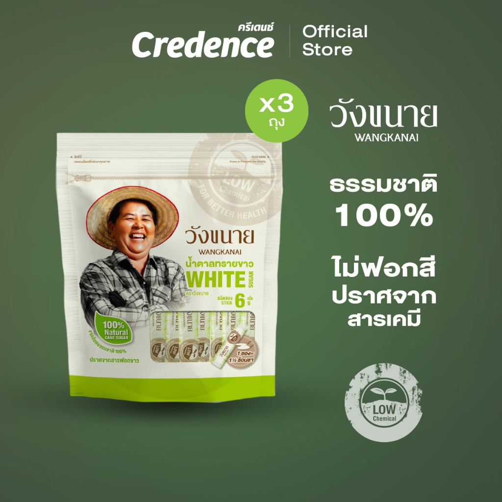 Wangkanai : น้ำตาลทรายขาว วังขนาย ชนิดซอง 6 กรัม x 50 ซอง/ถุง [x3 ถุง](30307)
