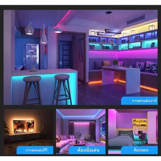 ไฟ แถบไฟ RGB เปลี่ยนสีได้ บลูทูธ/รีโมทคอนโทรล ไฟเส้น led ไล่แสงแบบยืดหยุ่นกันน้ำได้ ไฟหลังทีวี ไฟแต่งห้อง