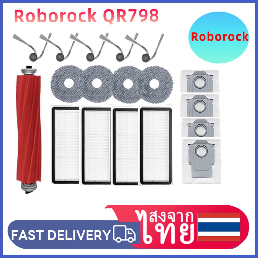 สำหรับ Roborock QR 798 หุ่นยนต์ดูดฝุ่นอุปกรณ์เสริมแปรงหลักแปรงด้านข้าง HEPA กรองฝุ่นถุง