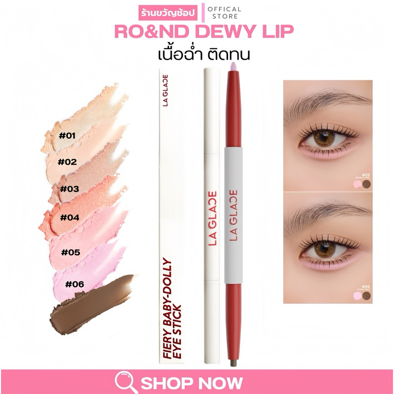 (กดในไลฟ์เหลือ99฿ ) ดอลลี่อายลากลาส พร้อมส่ง คอนทัวลากลาส ดอลลี่อายลากลาส      &